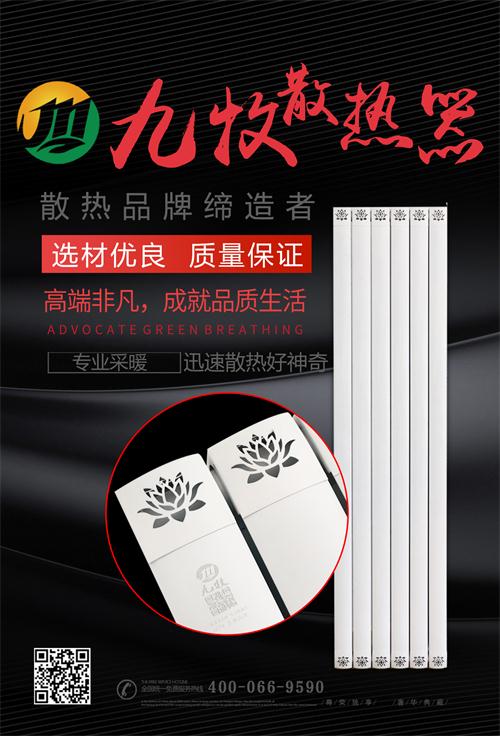 銅鋁復合散熱器品牌